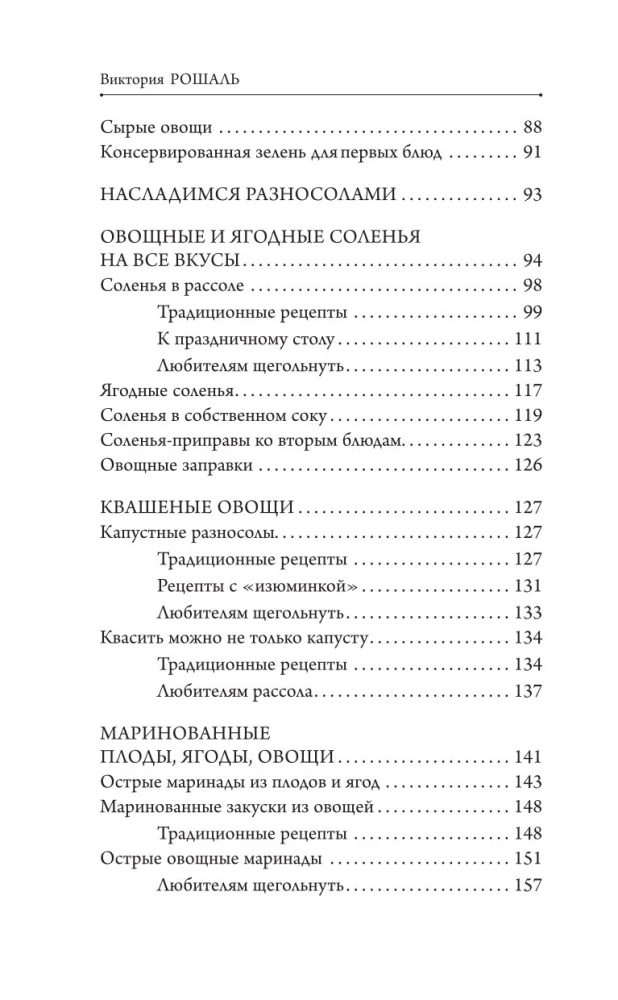 Быстрые заготовки